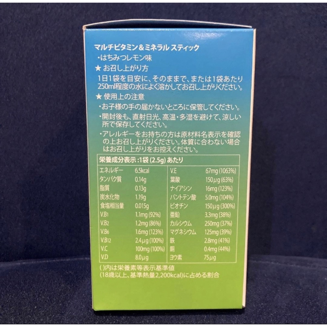 ☆bambino様☆マルチビタミン&ミネラルスティック エッセンシャルグリーン 食品/飲料/酒の健康食品(その他)の商品写真