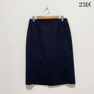 ニジュウサンク(23区)の23区 膝丈ウールカシミヤスカート ネイビー ステッチ 秋冬 上品素敵♡(ひざ丈スカート)