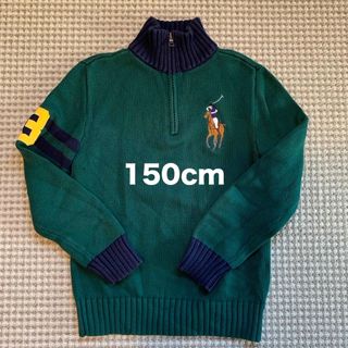 ポロラルフローレン(POLO RALPH LAUREN)のラルフローレン ジップアップ コットンセーター（150cm）(ニット)