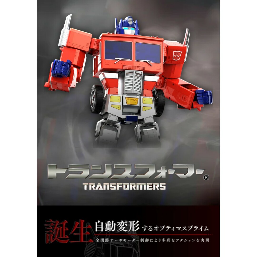 Takara Tomy(タカラトミー)のトランスフォーマー コンボイ robosen フラッグシップオプティマスプライム エンタメ/ホビーのフィギュア(アニメ/ゲーム)の商品写真