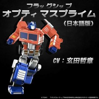 タカラトミー(Takara Tomy)のトランスフォーマー コンボイ robosen フラッグシップオプティマスプライム(アニメ/ゲーム)