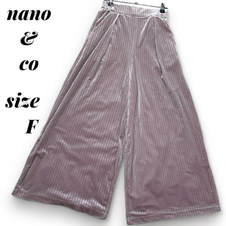 ナノユニバース(nano・universe)のナノアンドコー レディース ベロア ワイドパンツ F スリット(カジュアルパンツ)