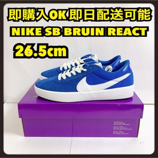 ナイキ(NIKE)の26.5cm ナイキ SB ブルイン リアクト BRUIN REACT(スニーカー)