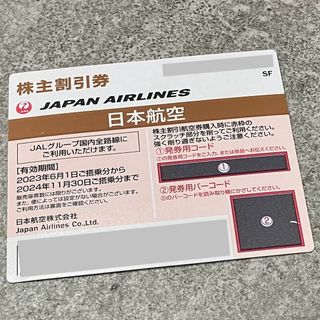 ジャル(ニホンコウクウ)(JAL(日本航空))のJAL 株主優待券　1枚(航空券)