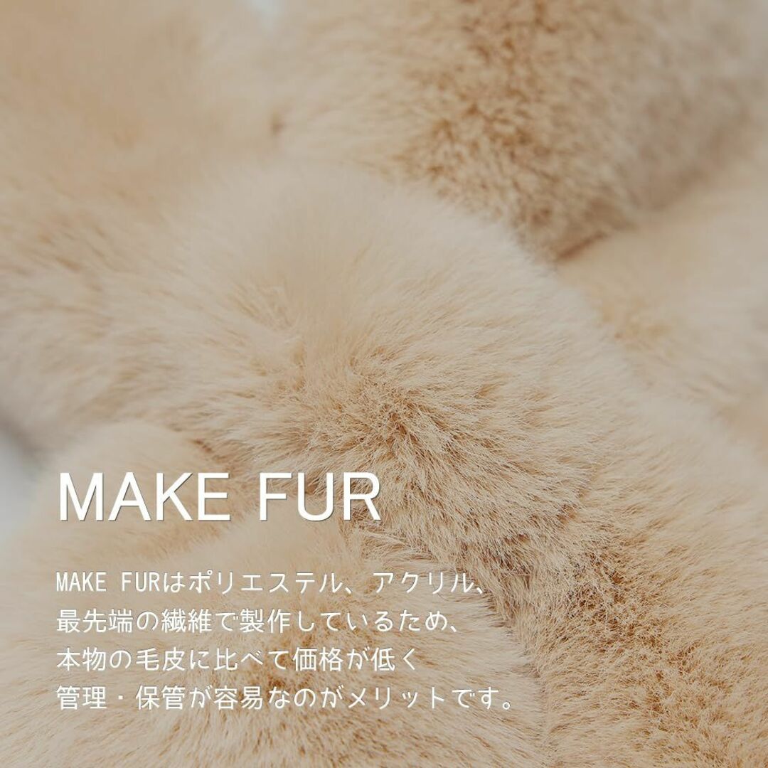 【色: ベージュ】(メークファー) MAKEFUR ECO PETIT FUR  レディースのファッション小物(その他)の商品写真