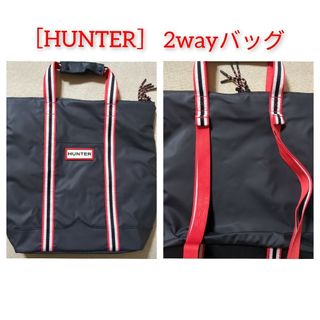 ハンター(HUNTER)のHUNTER ハンター 2way バッグ(トートバッグ)