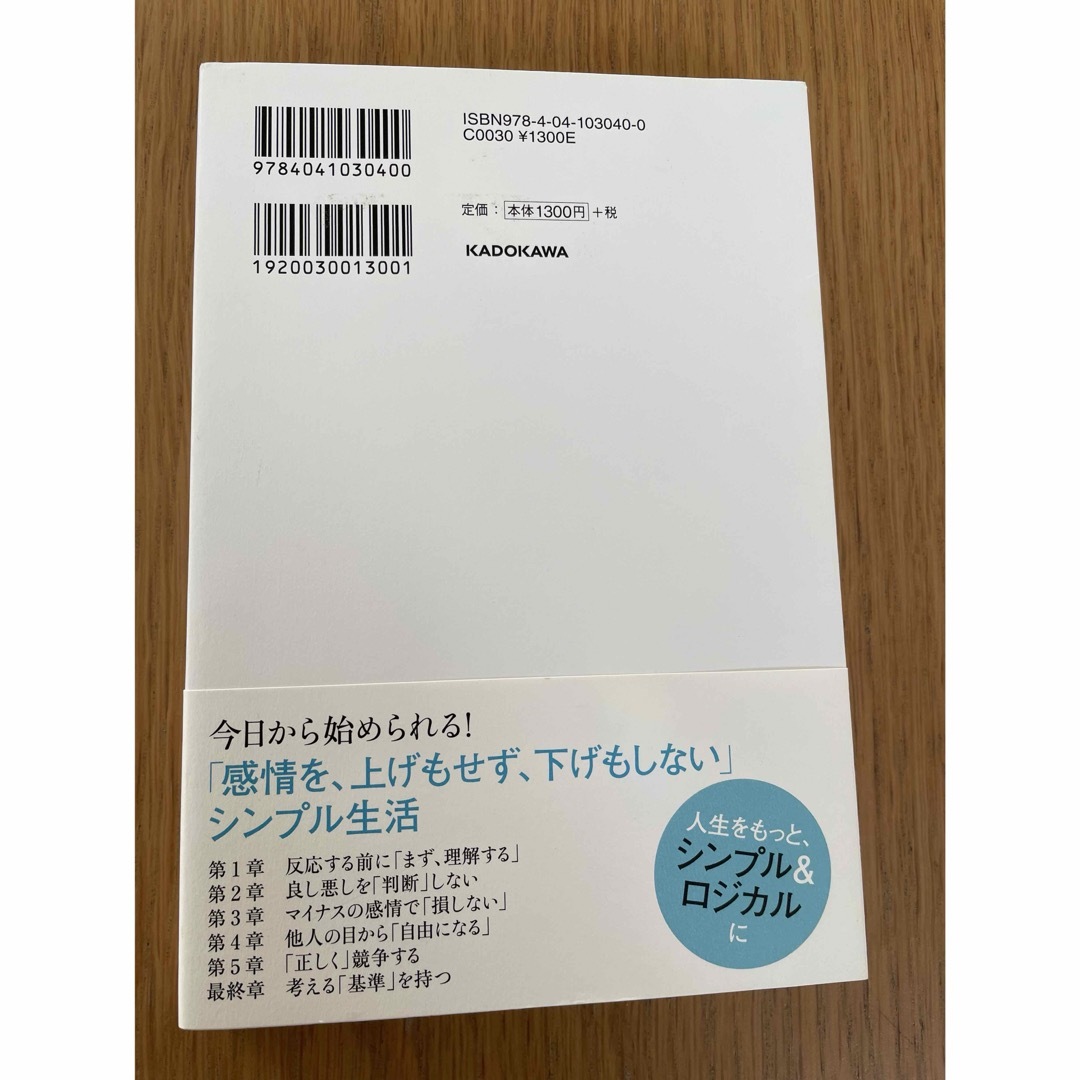 反応しない練習 エンタメ/ホビーの本(ビジネス/経済)の商品写真