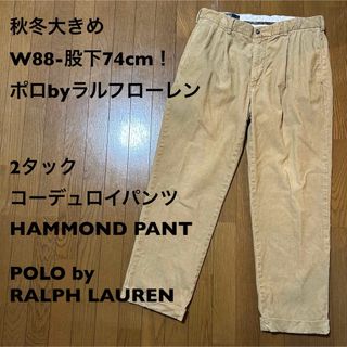 ポロラルフローレン(POLO RALPH LAUREN)の秋冬大きめW88-股下74cm！ポロbyラルフローレン古着2タックコーデュロイ(ワークパンツ/カーゴパンツ)