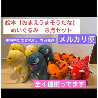 ぬいぐるみの通販 400点以上（エンタメ/ホビー） | お得な新品・中古