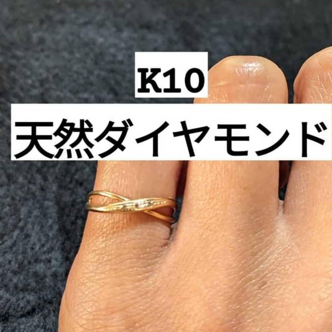 K10 天然ダイヤモンドリング９号　ココカル レディースのアクセサリー(リング(指輪))の商品写真