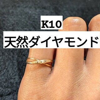 K10 天然ダイヤモンドリング９号　ココカル(リング(指輪))