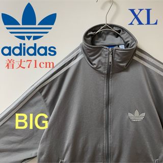 オリジナルス(Originals（adidas）)のXL 美品】アディダス古着トラックジャケット刺繍ジャージゆるだぼビックグレー(ジャージ)