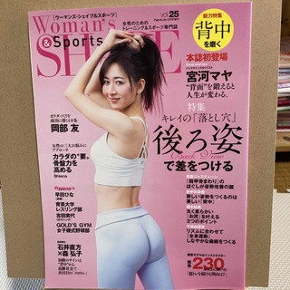 Woman's SHAPE&Sports (ウーマンズシェイプアンドスポーツ) (趣味/スポーツ)