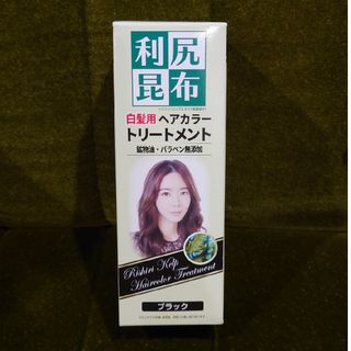 新品☆利尻昆布 白髪染め ヘアカラートリートメント　ブラック(白髪染め)