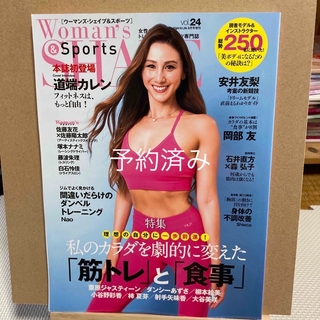 Woman's SHAPE&Sports (ウーマンズシェイプアンドスポーツ) (趣味/スポーツ)