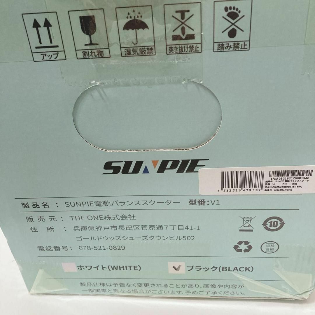 【新品未使用】SUNPIE 電動バランススクーター ゼクウェイ 新品