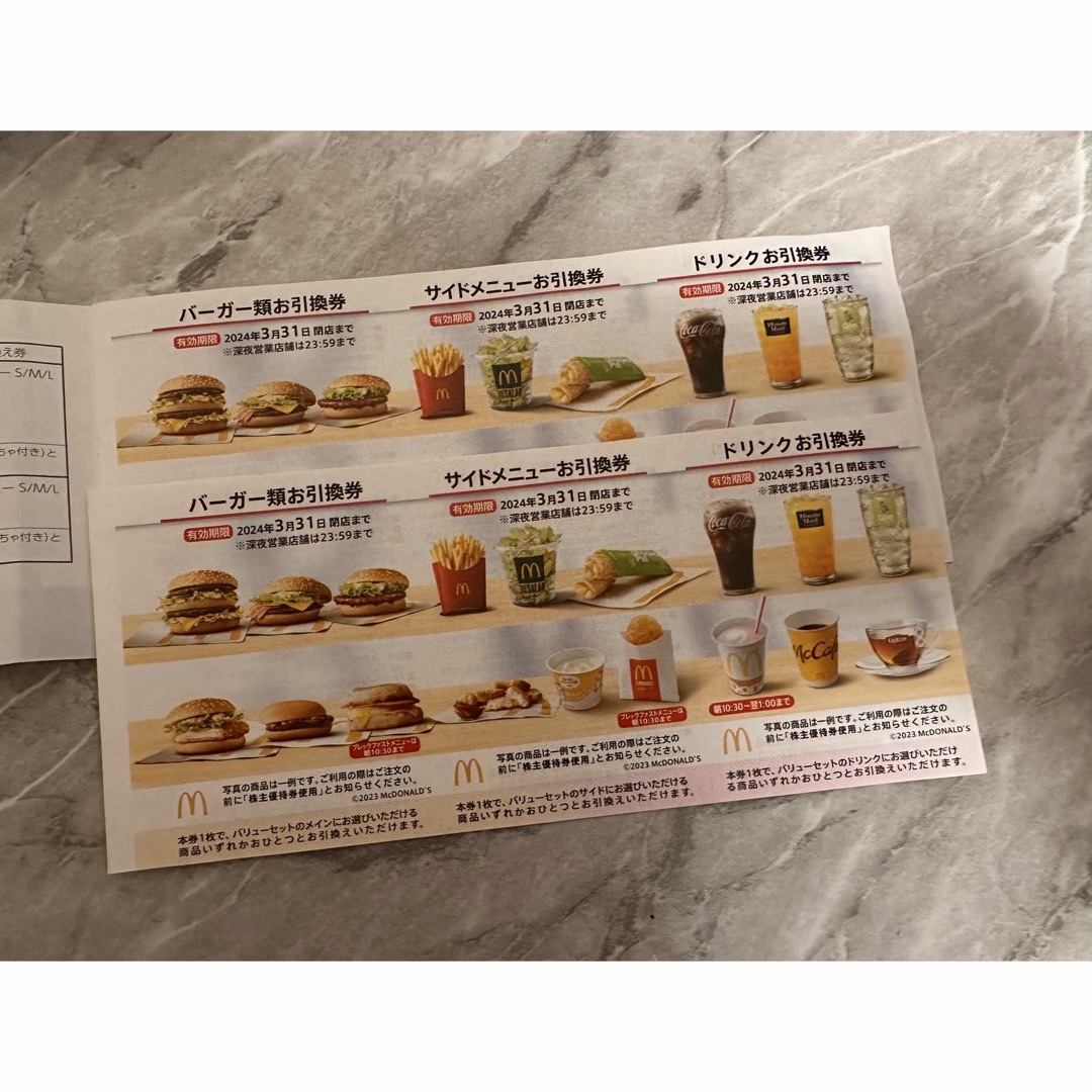 マクドナルド - マクドナルド 株主優待券 ３種×２枚セットの通販 by