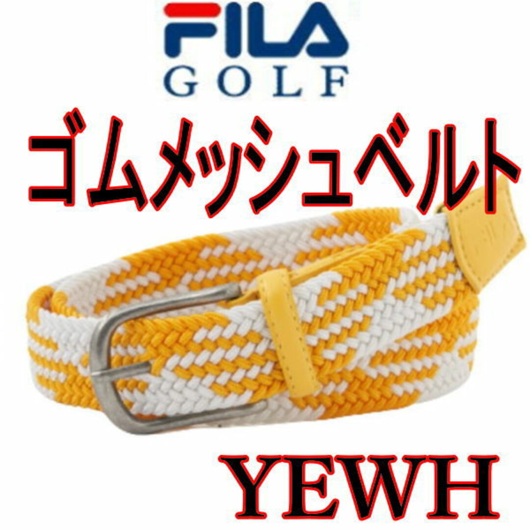 FILA(フィラ)の黄 白 フィラ ゴルフ ショート 952 ゴムメッシュ ベルト スポーツ/アウトドアのゴルフ(ウエア)の商品写真
