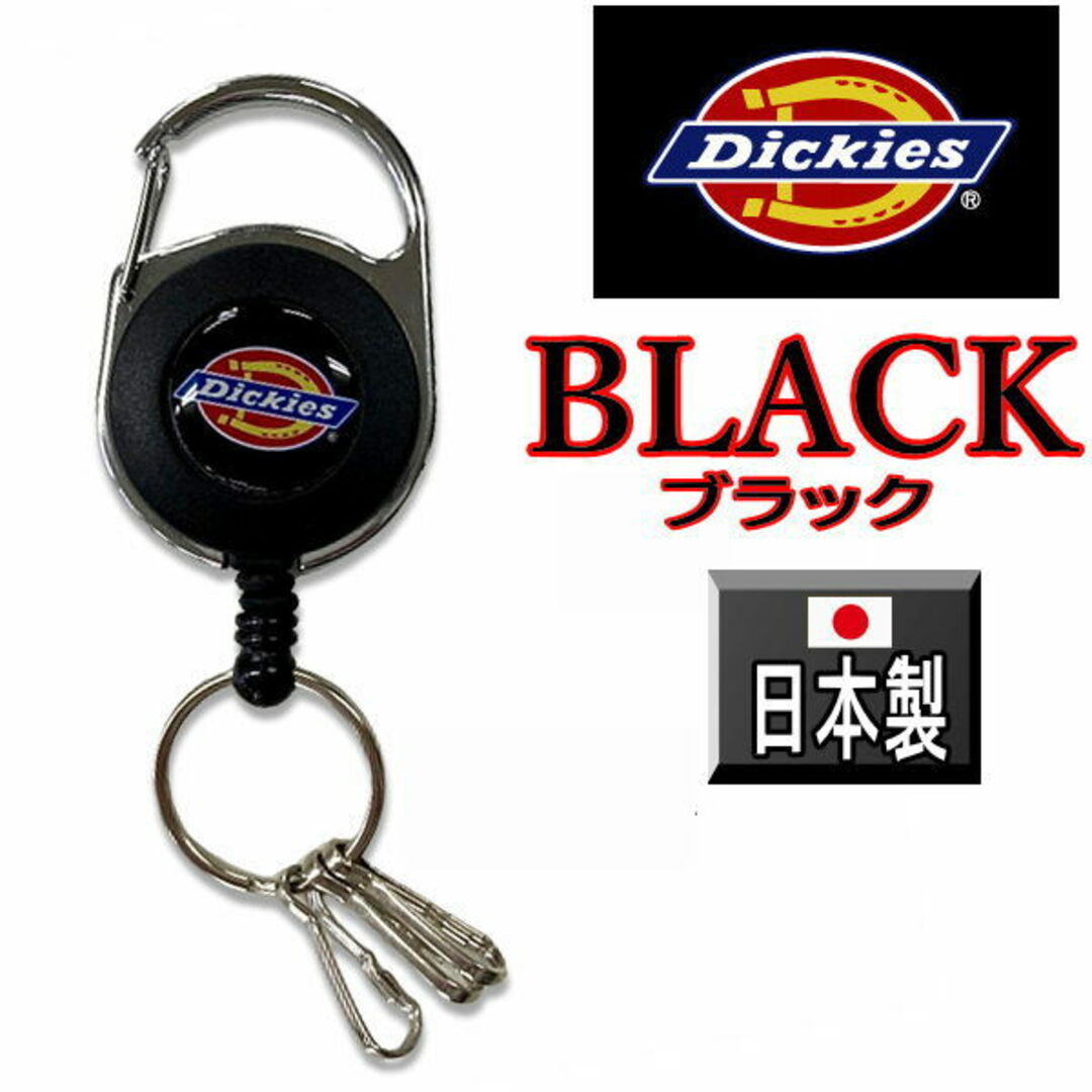 Dickies(ディッキーズ)のブラック 114 ディッキーズ リールキーホルダー 日本製 メンズのファッション小物(キーホルダー)の商品写真