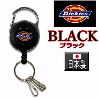 ディッキーズ(Dickies)のブラック 114 ディッキーズ リールキーホルダー 日本製(キーホルダー)
