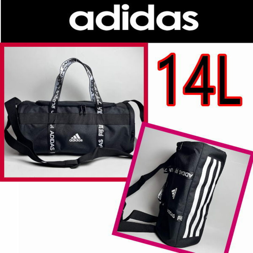 adidas(アディダス)の14L 黒 アディダス ダッフルバッグ ボストン4ATHLT 4455 スポーツ/アウトドアのゴルフ(バッグ)の商品写真