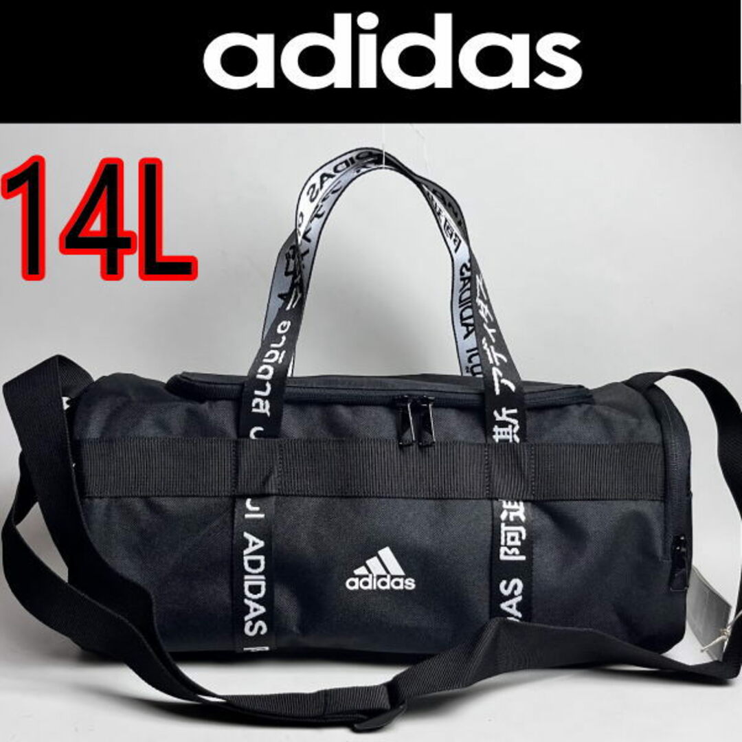 adidas(アディダス)の14L 黒 アディダス ダッフルバッグ ボストン4ATHLT 4455 スポーツ/アウトドアのゴルフ(バッグ)の商品写真