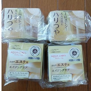 もひもひきゅむ様専用　アクアレーベル スペシャルジェルクリームA (オイルイン)(オールインワン化粧品)