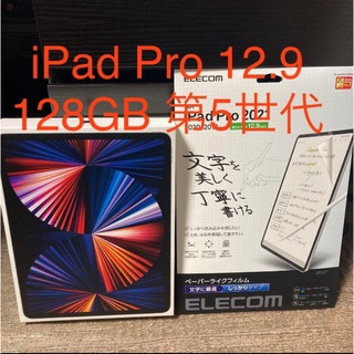 アイパッド(iPad)のiPad Pro 12.9 インチ 128GB第5世代 (タブレット)
