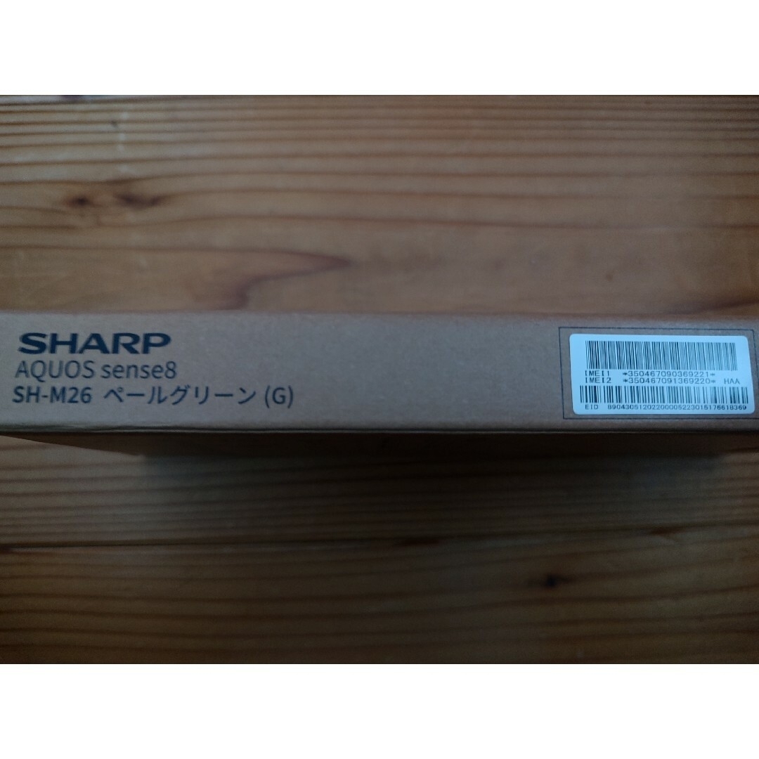 SHARP(シャープ)の未開封新品「AQUOS sense8 SH-M26 ペールグリーン」 スマホ/家電/カメラのスマートフォン/携帯電話(スマートフォン本体)の商品写真