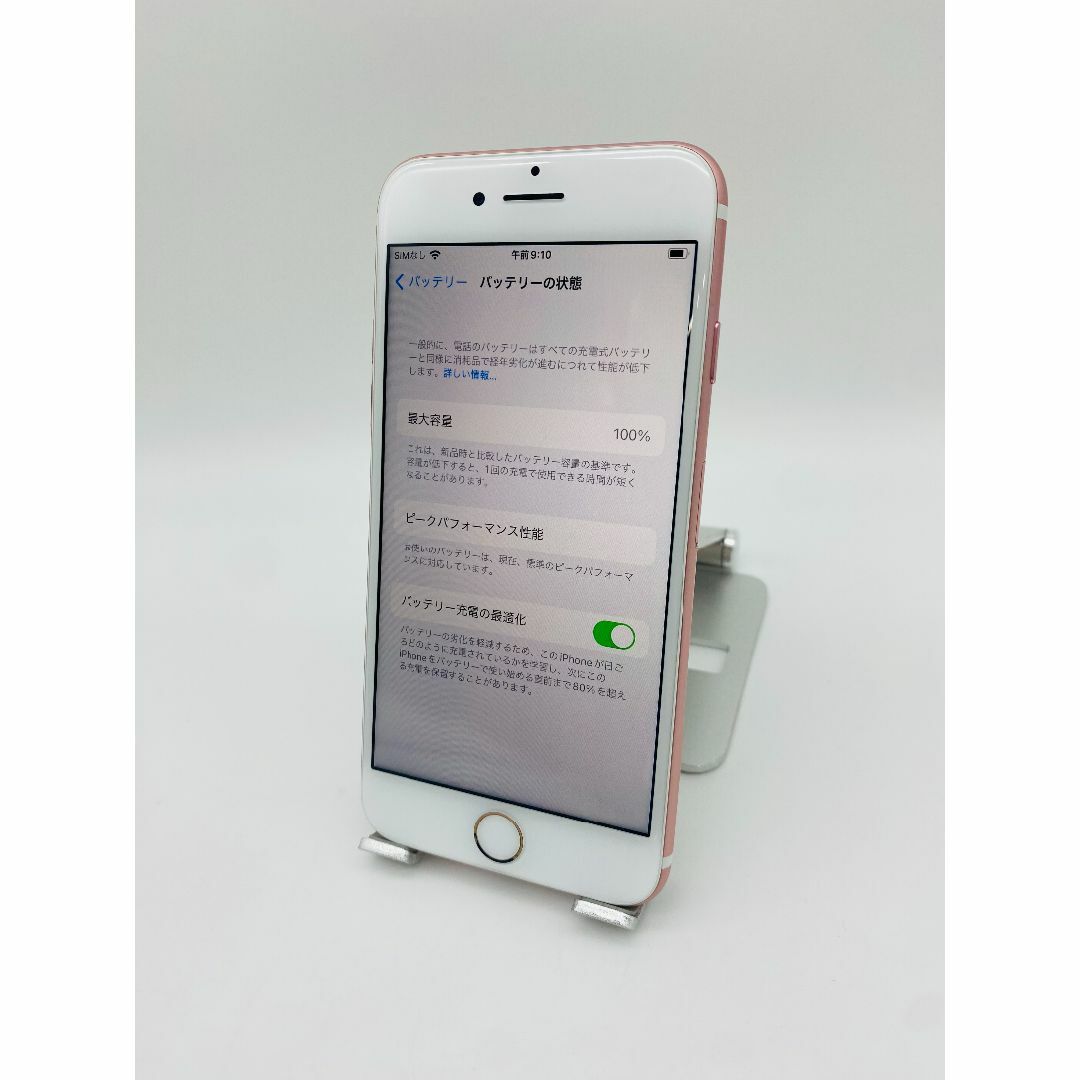 278★美品★iPhone7 32GB ローズゴールド/大容量新品バッテリー