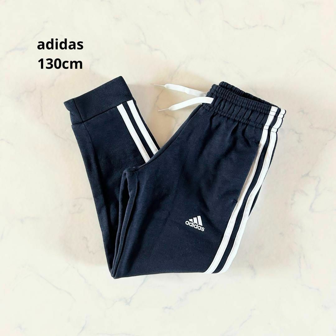 adidas(アディダス)の【美品】130cm adidas アディダス ジャージ パンツ スウェット キッズ/ベビー/マタニティのキッズ服男の子用(90cm~)(パンツ/スパッツ)の商品写真