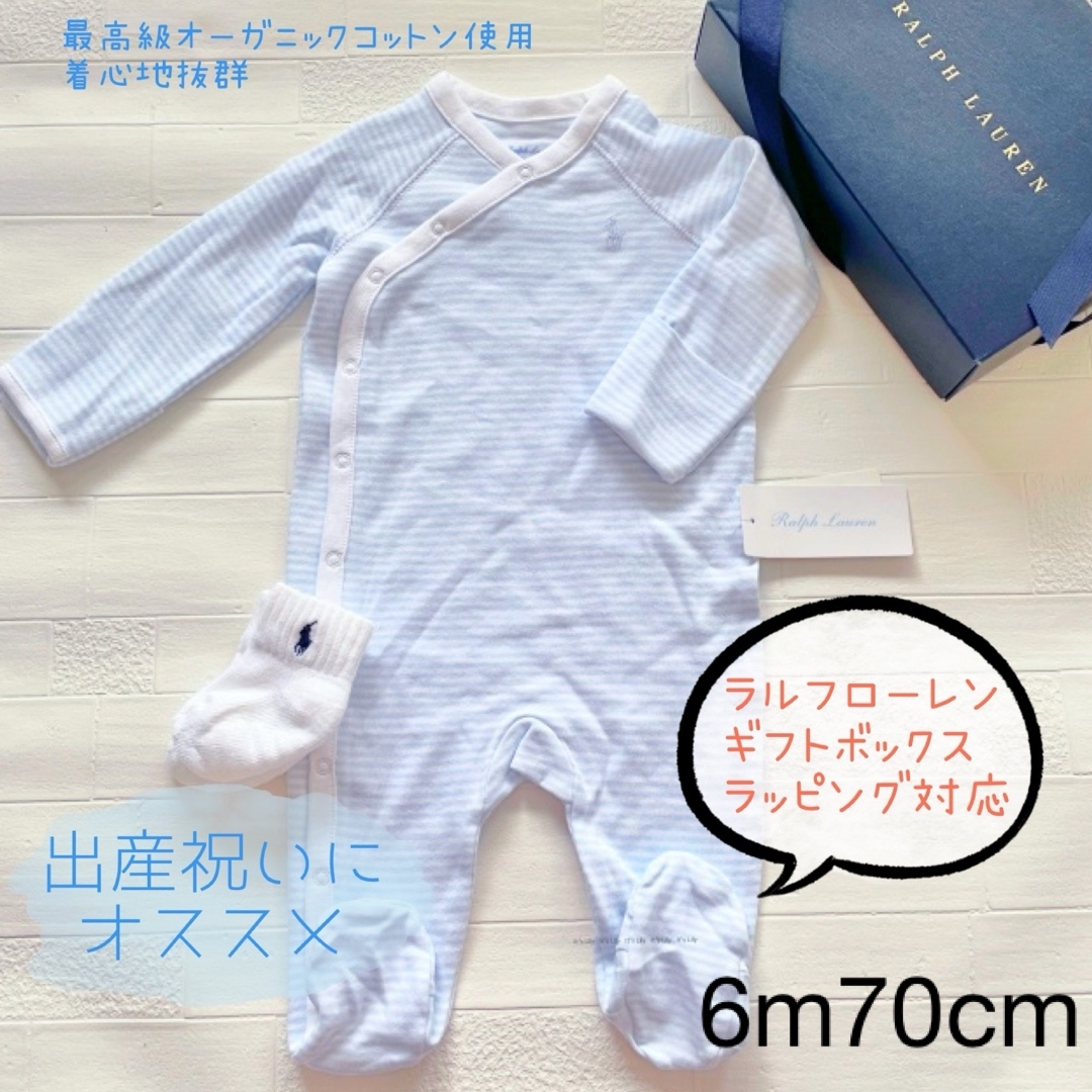 Ralph Lauren(ラルフローレン)の6m70cm 長袖　ロンパース　ブルー　細ストライプ キッズ/ベビー/マタニティのベビー服(~85cm)(ロンパース)の商品写真