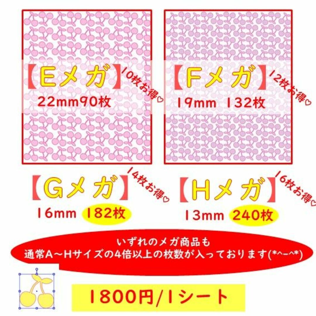 Kawai000様専用☆　4シート分　(*^-^*) ハンドメイドの素材/材料(各種パーツ)の商品写真