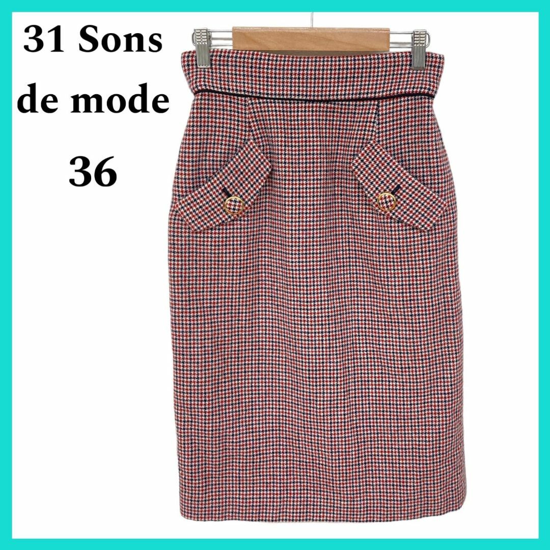 31 Sons de mode(トランテアンソンドゥモード)の美品 31 Sons de mode トランテアンソンドゥモード スカート 36 レディースのスカート(ひざ丈スカート)の商品写真