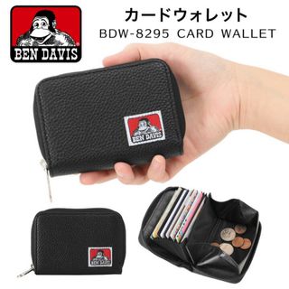 ベンデイビス(BEN DAVIS)のカードウォレット(折り財布)