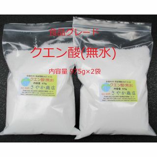 クエン酸(無水)食品グレード 1950g(975g×2袋),(調味料)