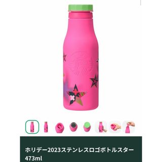 スターバックス(Starbucks)のスタバ　ホリデータンブラー新品(タンブラー)