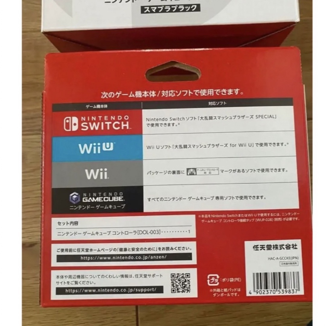 Nintendo Switch(ニンテンドースイッチ)のNintendo ニンテンドーゲームキューブコントローラ スマブラ　２個 エンタメ/ホビーのゲームソフト/ゲーム機本体(その他)の商品写真