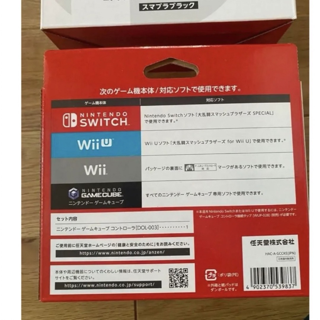 Nintendo Switch(ニンテンドースイッチ)のNintendo ニンテンドーゲームキューブコントローラ スマブラ　２個 エンタメ/ホビーのゲームソフト/ゲーム機本体(その他)の商品写真