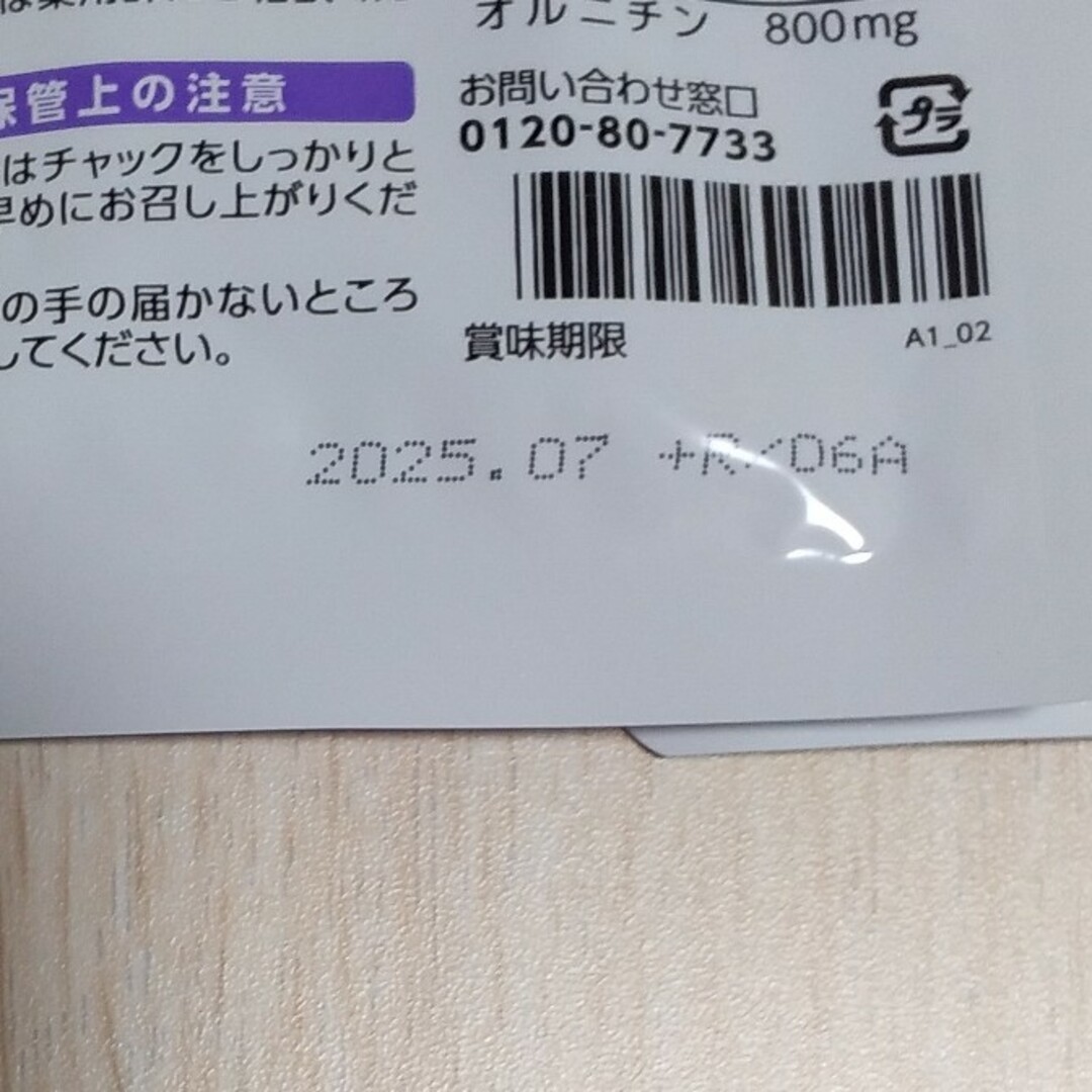 協和発酵バイオ(キョウワハッコウバイオ)の協和発酵バイオ　オルニチン 食品/飲料/酒の健康食品(アミノ酸)の商品写真