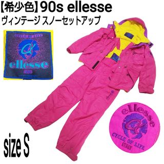 エレッセ(ellesse)の【希少色】90s ellesse ヴィンテージ スノーセットアップ 刺繍ロゴ(ウエア/装備)