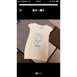 ポンポネット(pom ponette)のポンポネット　Tシャツ 140(Tシャツ/カットソー)