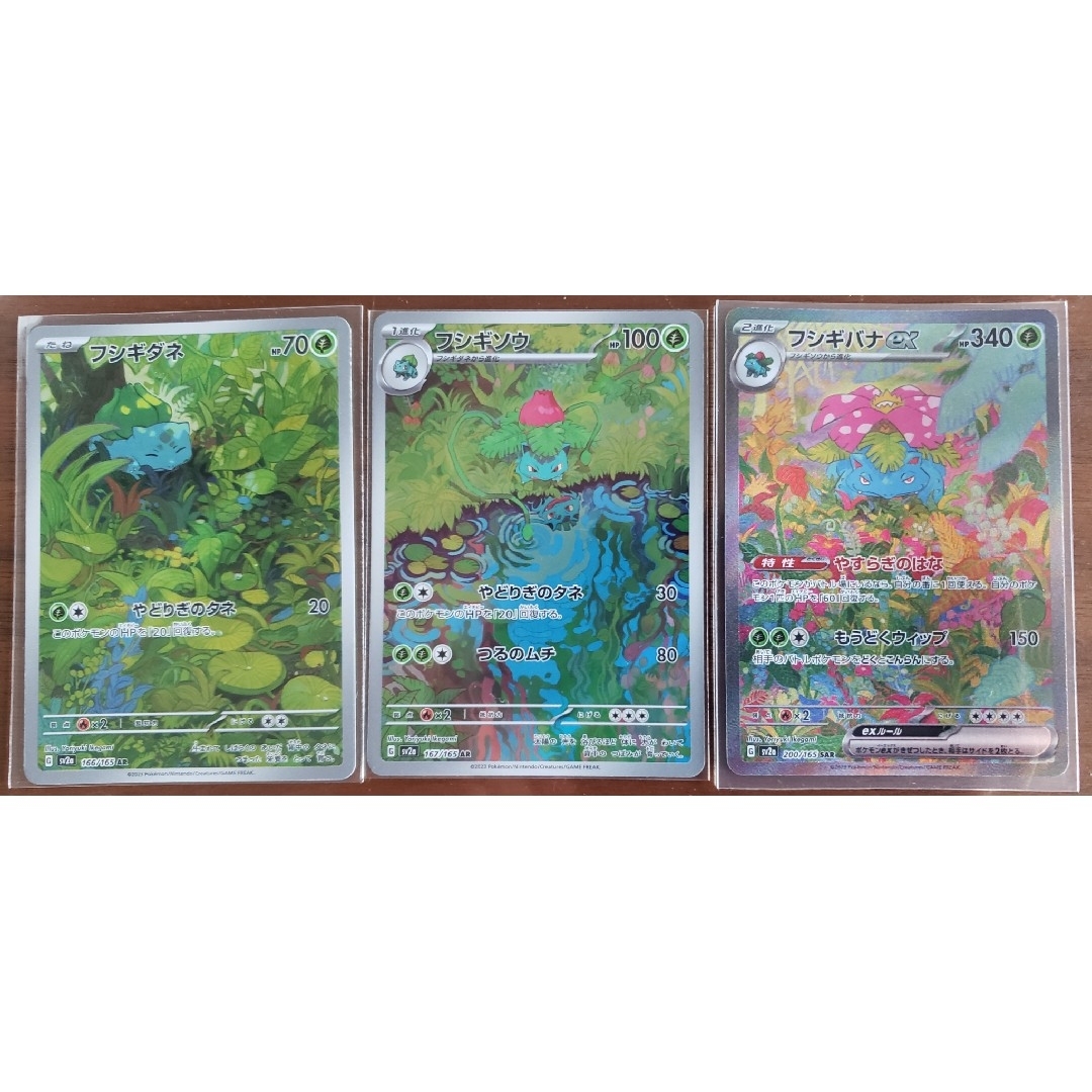 早い者勝ち!】ポケモンカード 151 御三家 豪華11枚の通販 by 早い者勝ち!】ポケモンカード 151 御三家 豪華11枚の通販 by