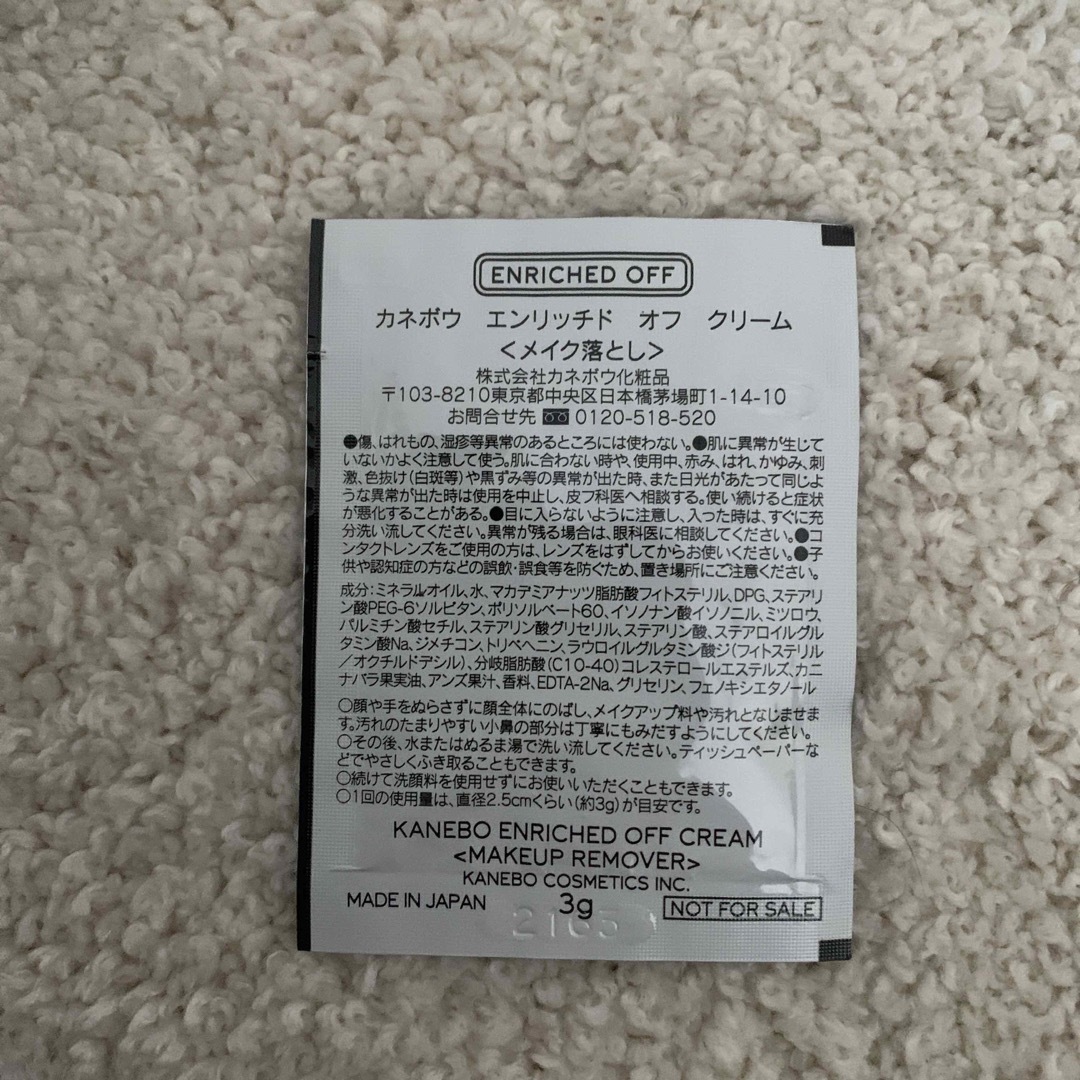 Kanebo(カネボウ)の新品未使用　カネボウ　ヴェイル　オブ　デイ　サンプルクレンジング コスメ/美容のスキンケア/基礎化粧品(美容液)の商品写真