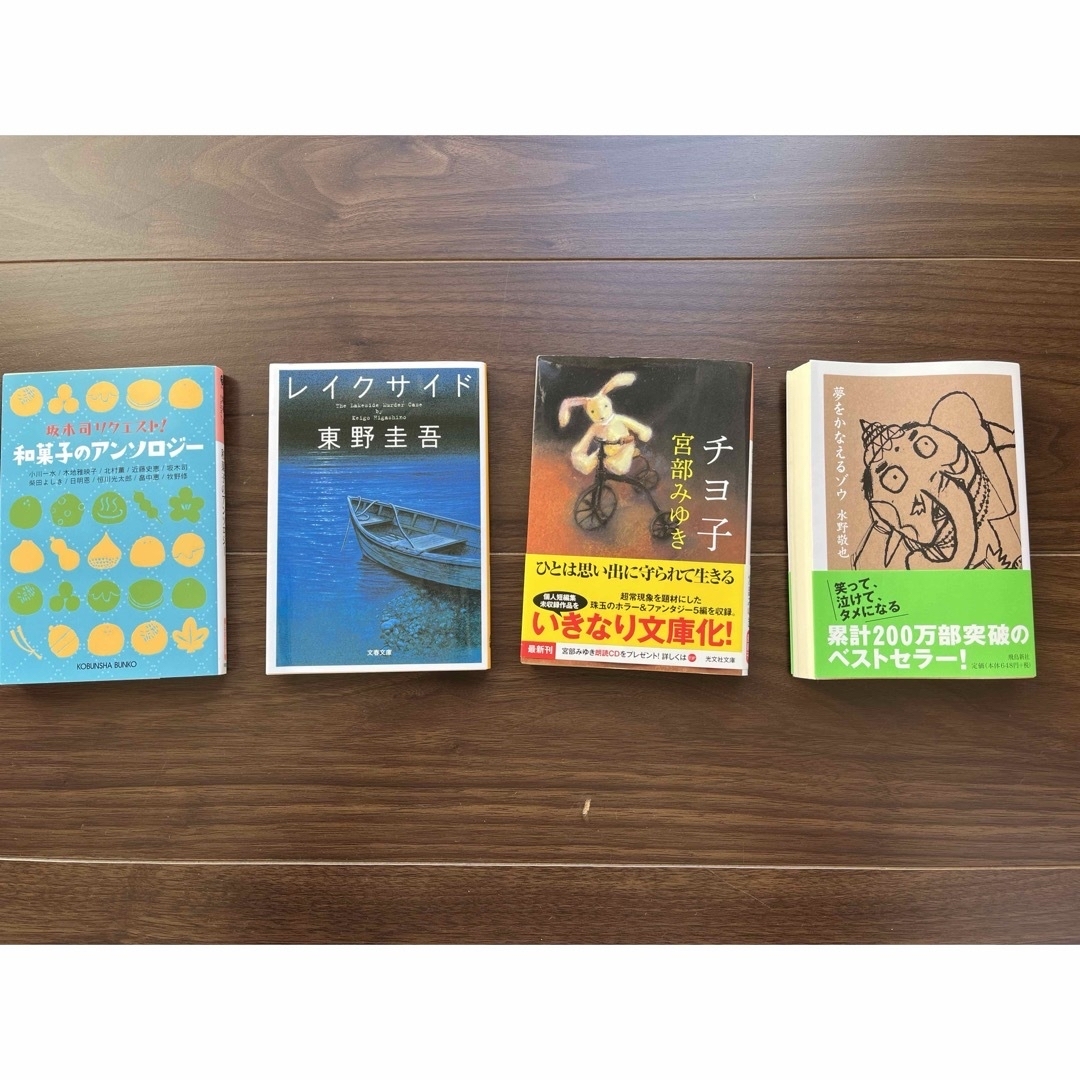単行本まとめ売り　 エンタメ/ホビーの本(文学/小説)の商品写真