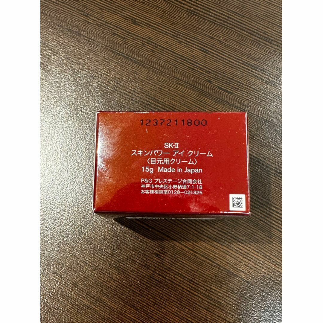 SK-II(エスケーツー)のSK2 SK-II エスケーツー スキンパワー アイクリーム 15g コスメ/美容のスキンケア/基礎化粧品(アイケア/アイクリーム)の商品写真