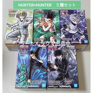 バンダイ(BANDAI)のHUNTER　VIBRATION フィギュア ゴン キルア クロロ　ハンター(アニメ/ゲーム)