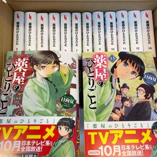 本新品セット  専用ページ漫画