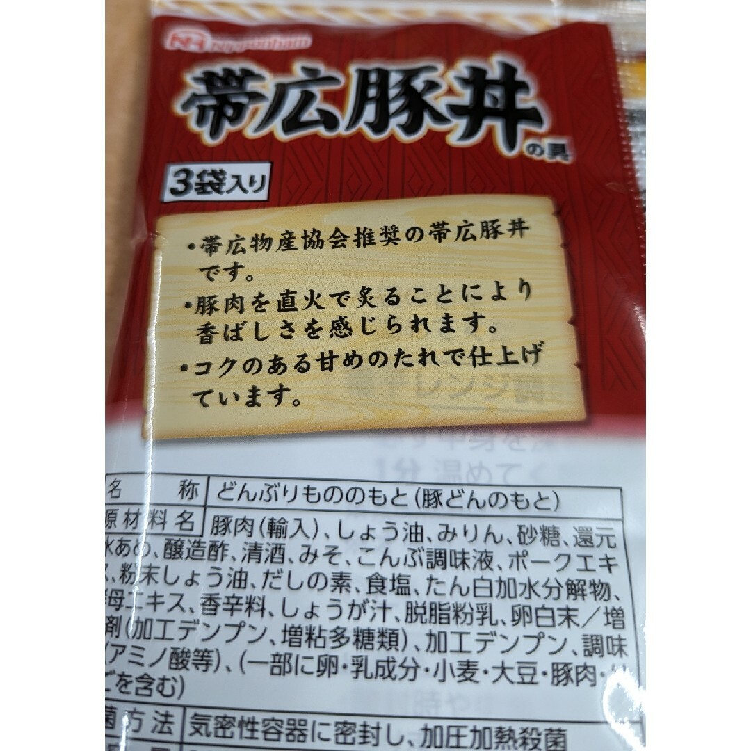 日本ハム　帯広豚丼の具 食品/飲料/酒の加工食品(レトルト食品)の商品写真