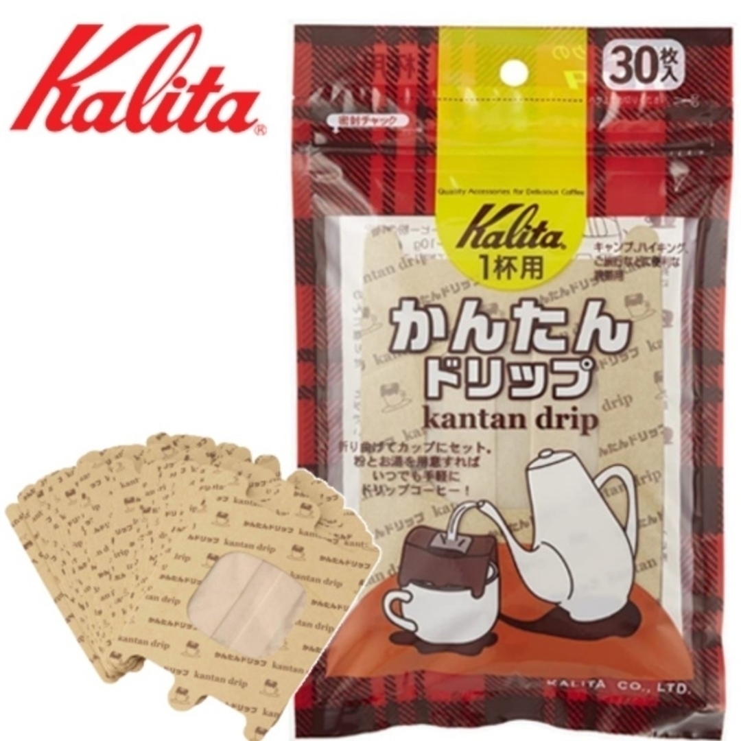 Kalita(カリタ)のカリタ Kalita コーヒーフィルター かんたんドリップ 30枚入 インテリア/住まい/日用品のキッチン/食器(調理道具/製菓道具)の商品写真